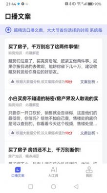 抖房通通用版
