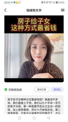 抖房通通用版