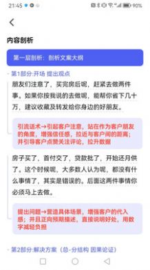 抖房通通用版