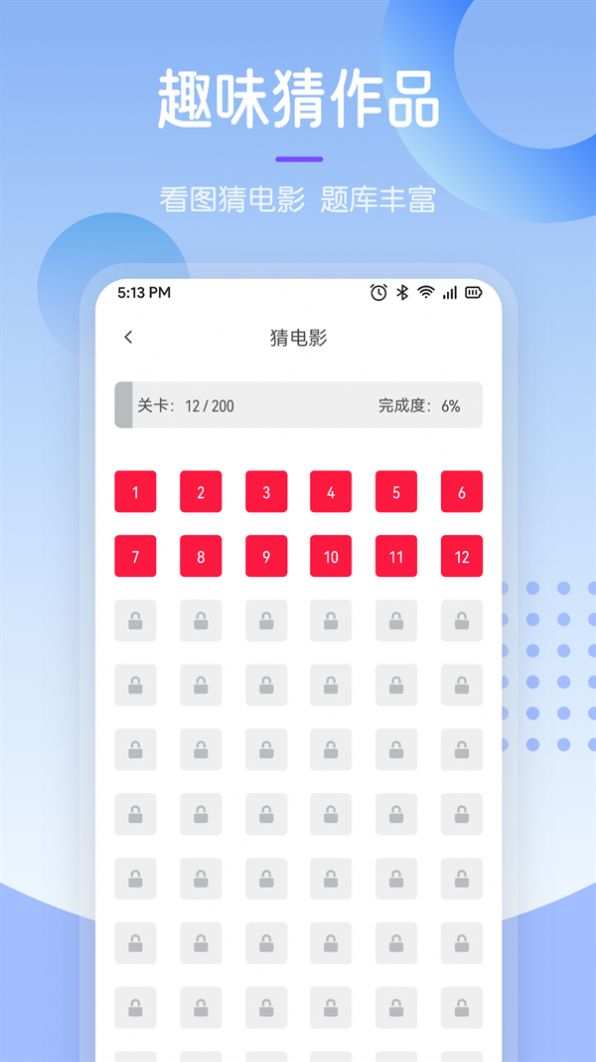 最U剧谜最新免费版图1