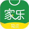 家乐物流免费版