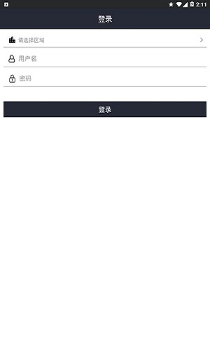 家乐物流免费版