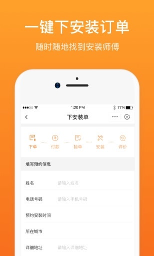 蚁装门店通官方版图1