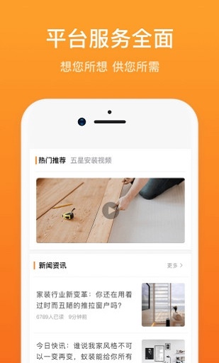 蚁装门店通官方版图2