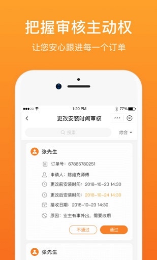 蚁装门店通官方版图3