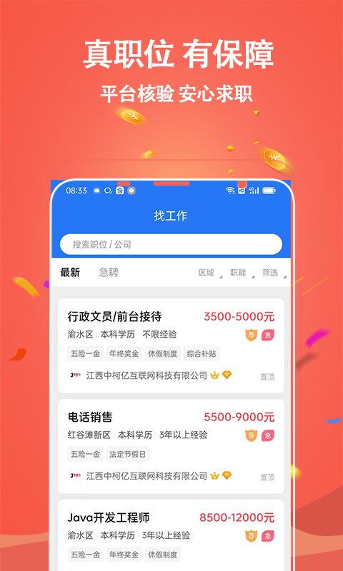 吉鹿力安卓免费版