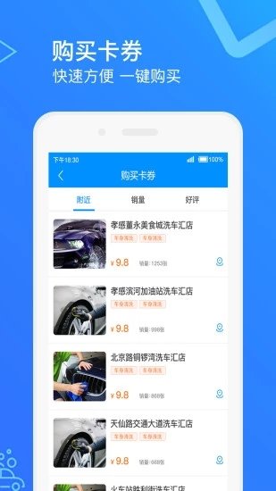 智慧洗车直装版图2