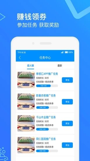 智慧洗车直装版图3