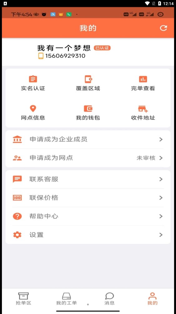 华夏联保空调官方正版图1