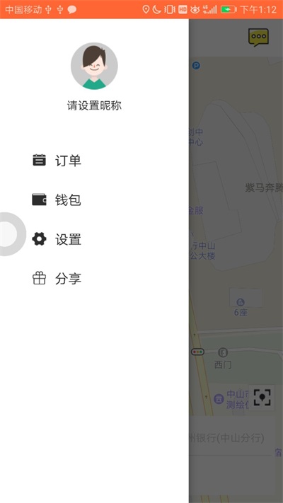 E瑞代驾最新免费版图2