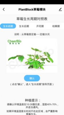 PlantMaster安卓版