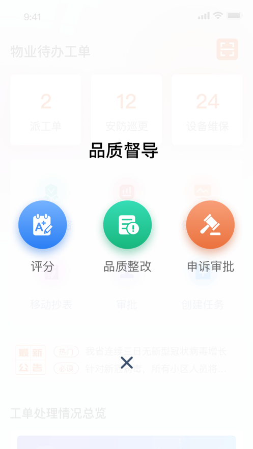 鹿智云手机版图1