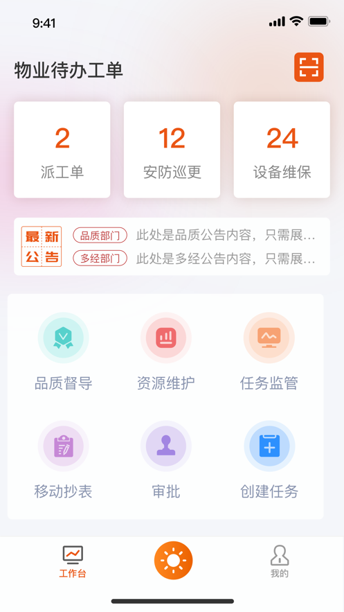 鹿智云手机版图2