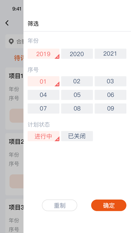 鹿智云手机版图3