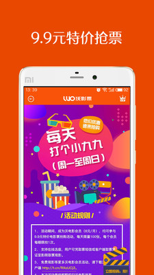 沃影票最新免费版