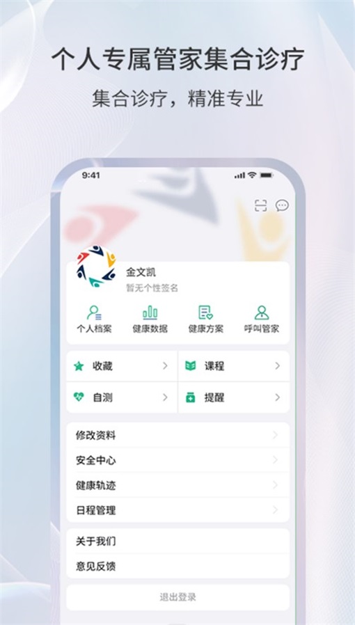 易康亿泰官方版