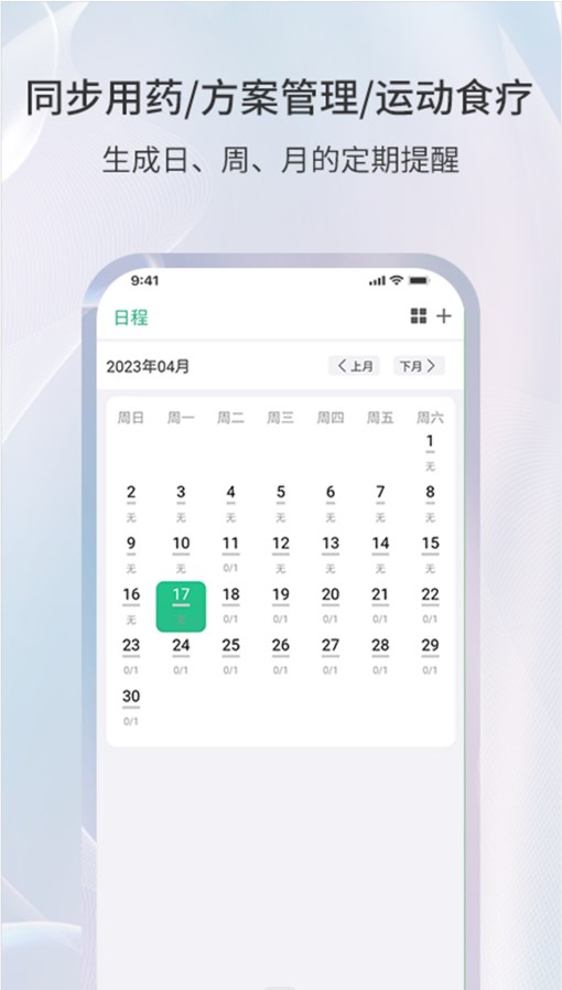 易康亿泰官方版