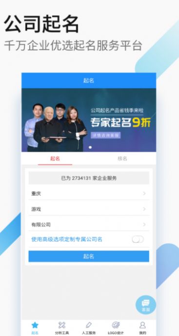 嘉铭公司起名公司取名官方版