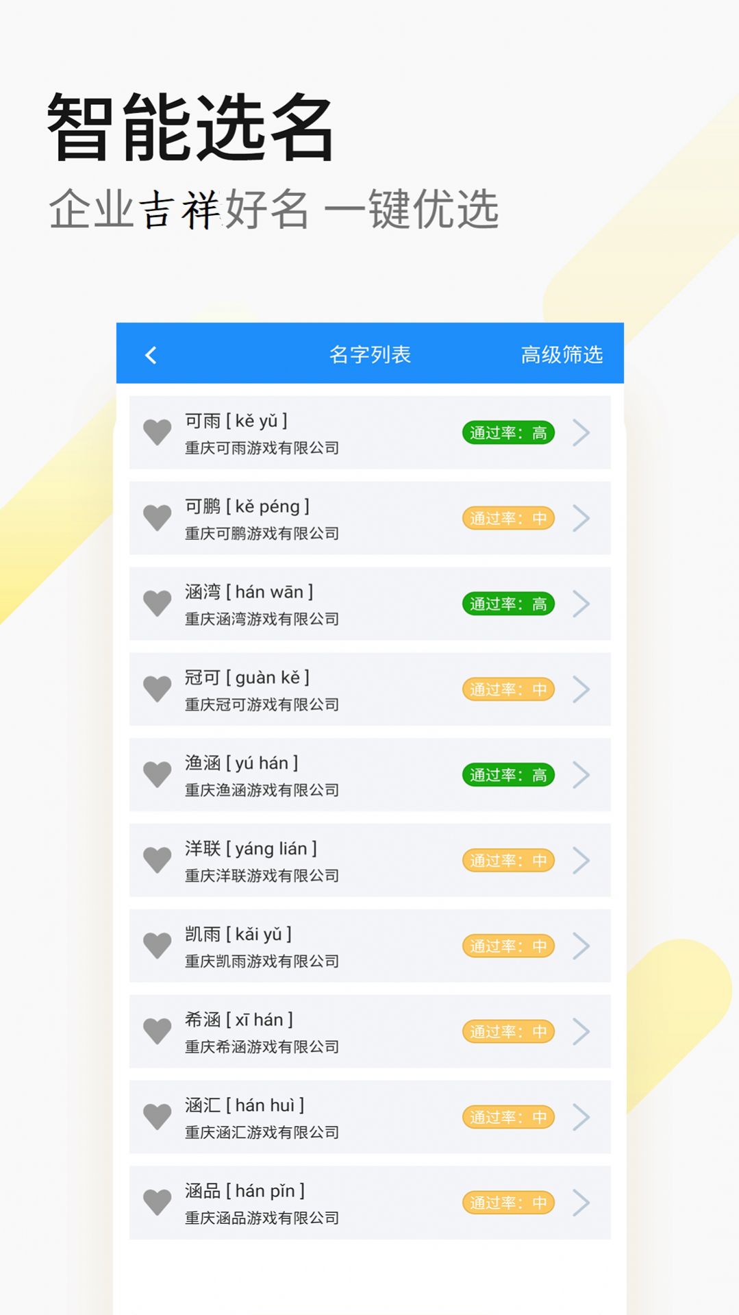 嘉铭公司起名公司取名官方版
