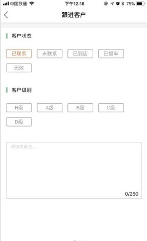 车智推正版图1