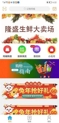 辽阳同城官方最新版(1)