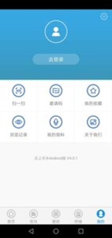 云上天水软件通用版图3