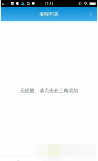 酷客日历安卓直装版图1