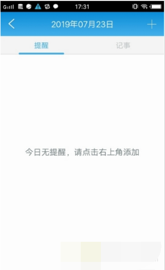酷客日历安卓直装版图2