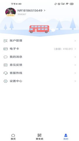 智慧石首手机免费版图2