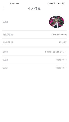 智慧石首手机免费版图3