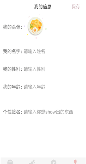 椰子便签手机最新版图1