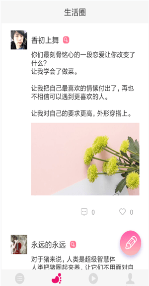 椰子便签手机最新版图2