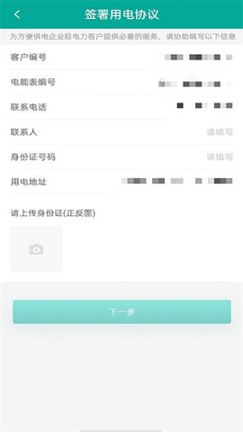蒙电e家免费版