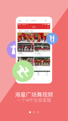 彩虹广场舞免费版