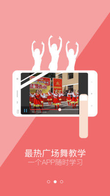 彩虹广场舞免费版