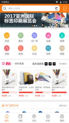 印刷搜搜手机正版图1