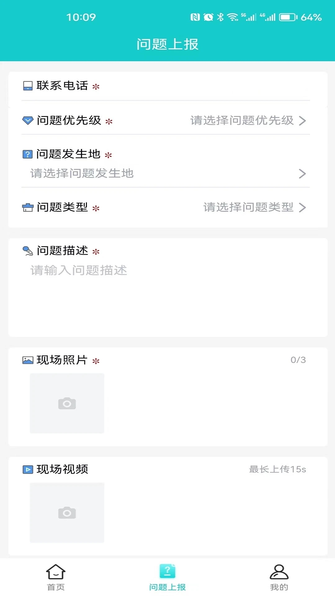 智慧门禁服务平台官方最新版图2