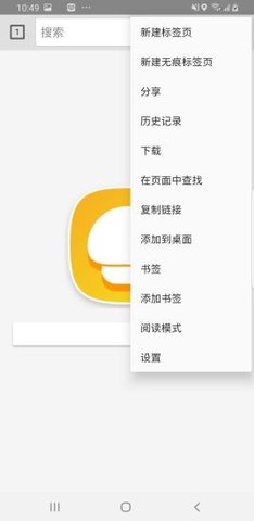 蘑菇浏览器原版