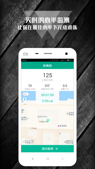 K跑步最新免费版