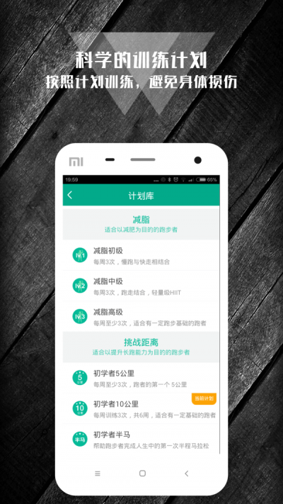 K跑步最新免费版