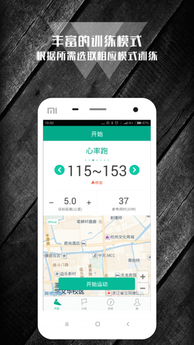 K跑步最新免费版