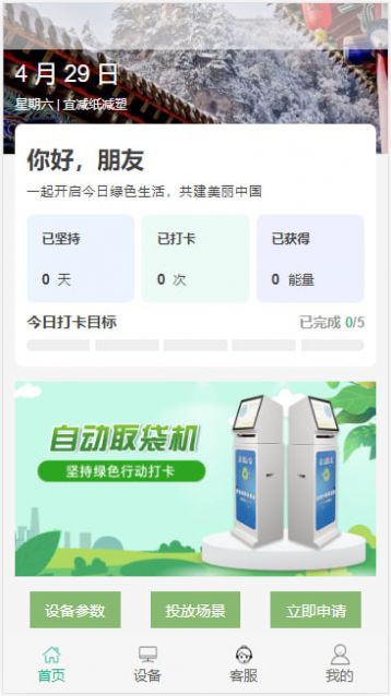斐迪安卓版图1