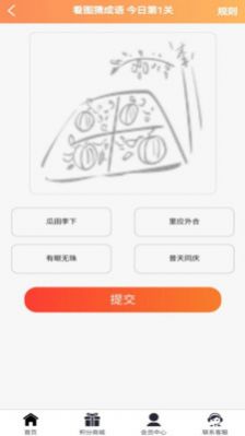 斐迪安卓版图3