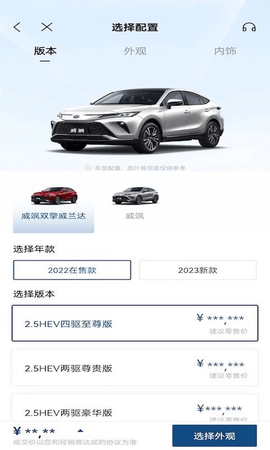 丰云行软件正版图1