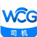 沃车港司机无广告版