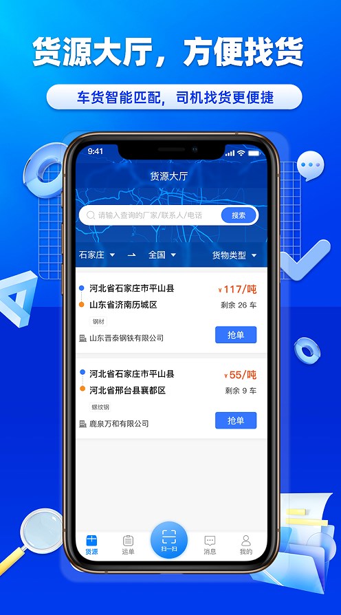 沃车港司机无广告版图1