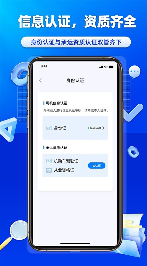 沃车港司机无广告版图2