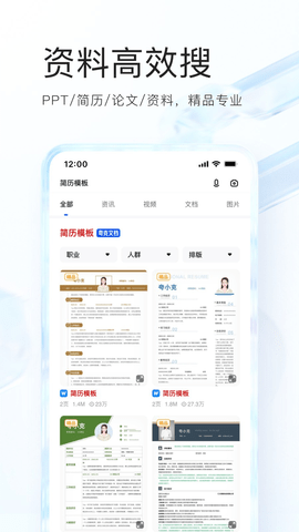 夸克网盘软件安卓免费版