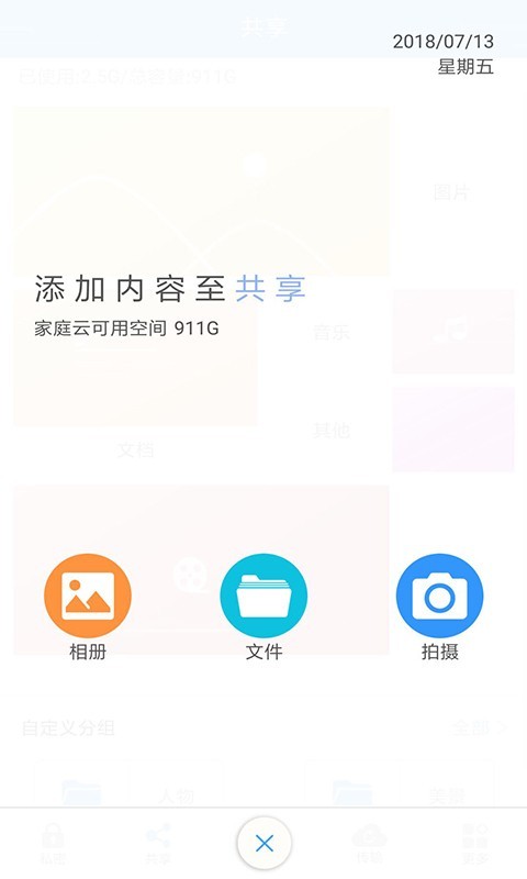贝塔猪免费版
