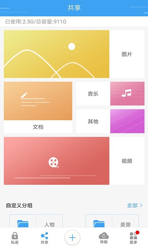 贝塔猪免费版